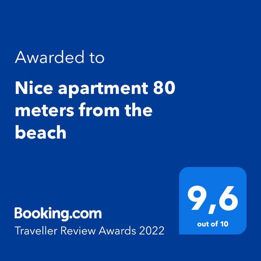 Nice Apartment 80 Meters From The Beach 卡拉费尔 外观 照片